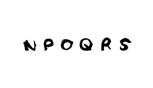 アルファベットフォントNOPQRSの文字を毛筆で書いた無料筆文字ロゴのpng素材の画像