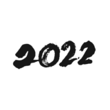 2022の文字を毛筆で書いた無料筆文字ロゴのpng素材の画像
